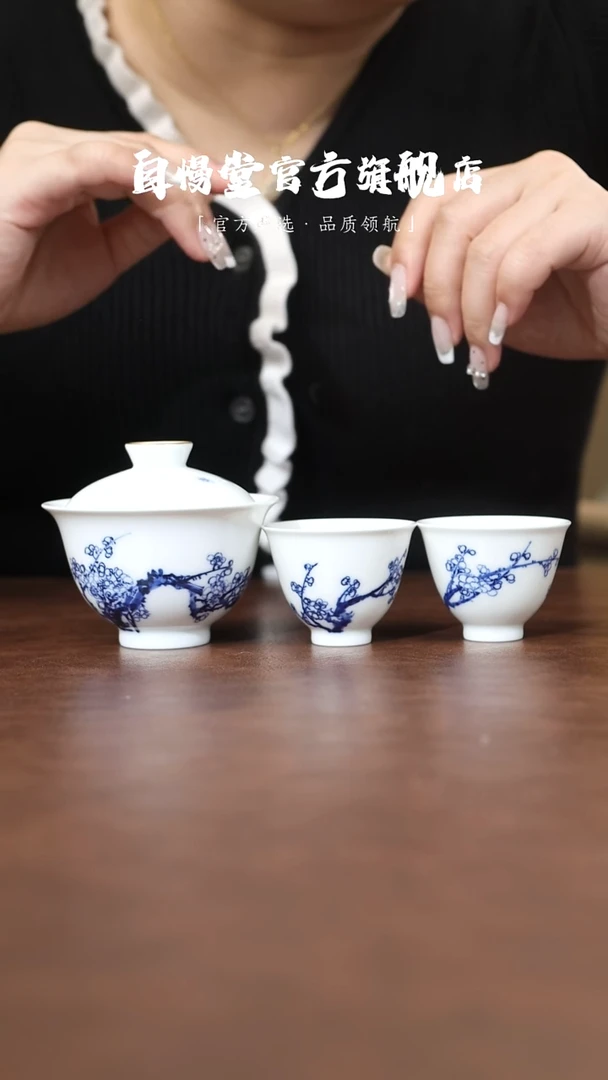 自慢堂自慢堂青花梅花风铃盖碗