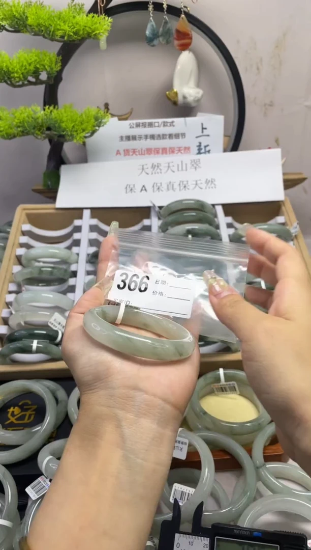 石英质玉（天山翠）手镯未镶嵌366