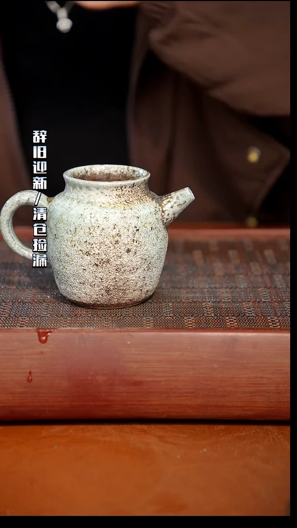 奢瓷/瑞寅柴烧茶器（公道）600