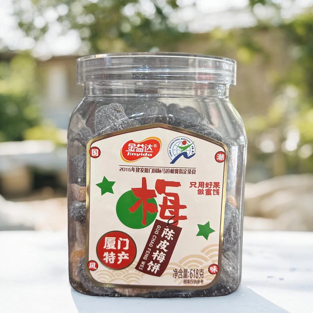 Jinyida/金益达（陈皮梅饼）国潮系列闽南古早味蜜饯