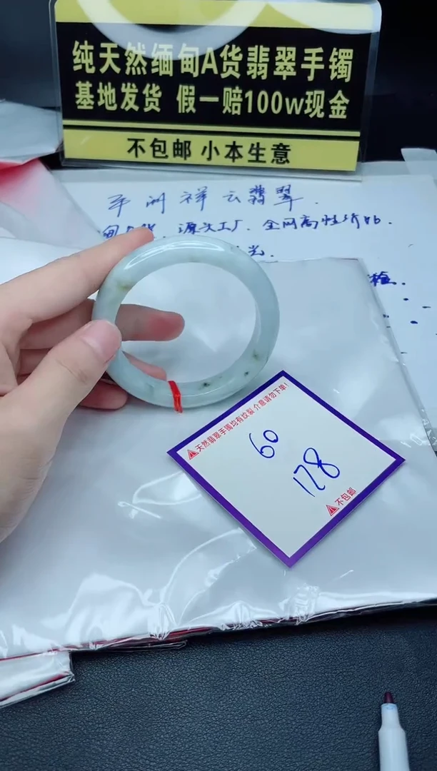 定制翡翠未镶嵌我