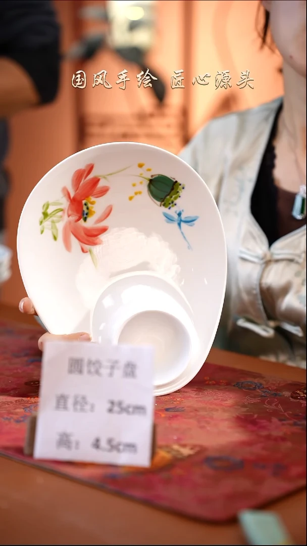 陶瓷景德镇釉中彩餐具圆饺子盘直径25高4.5
