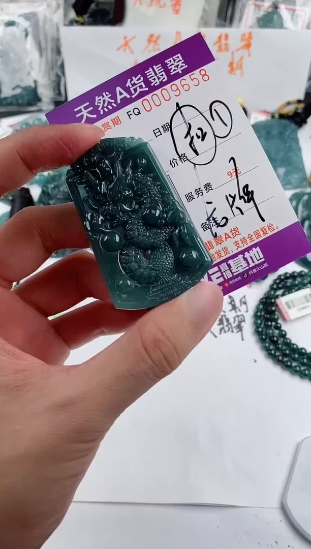 颈饰未镶嵌翡翠 多样性随机一件发货 龙牌29.9