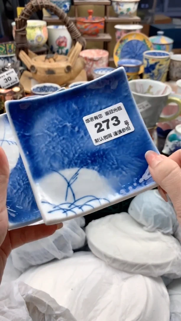 瓷片识*273号九姑娘工艺品瓷器