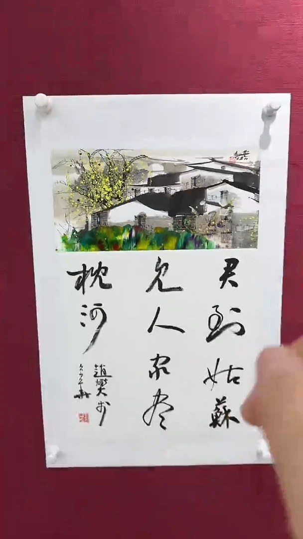 国画赵燮绘画0.5pc抽象山水+书法