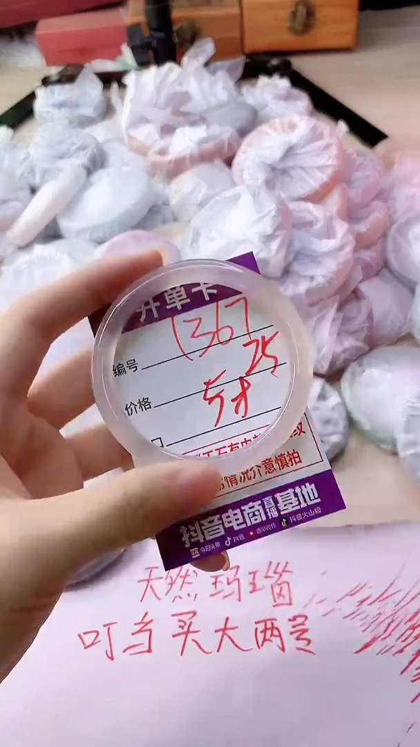 手镯玛瑙/玉髓未镶嵌ZB1367