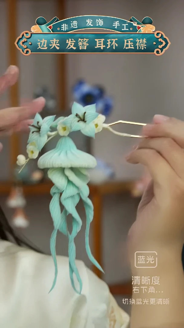 非金属无纯手工水母  非遗绒花