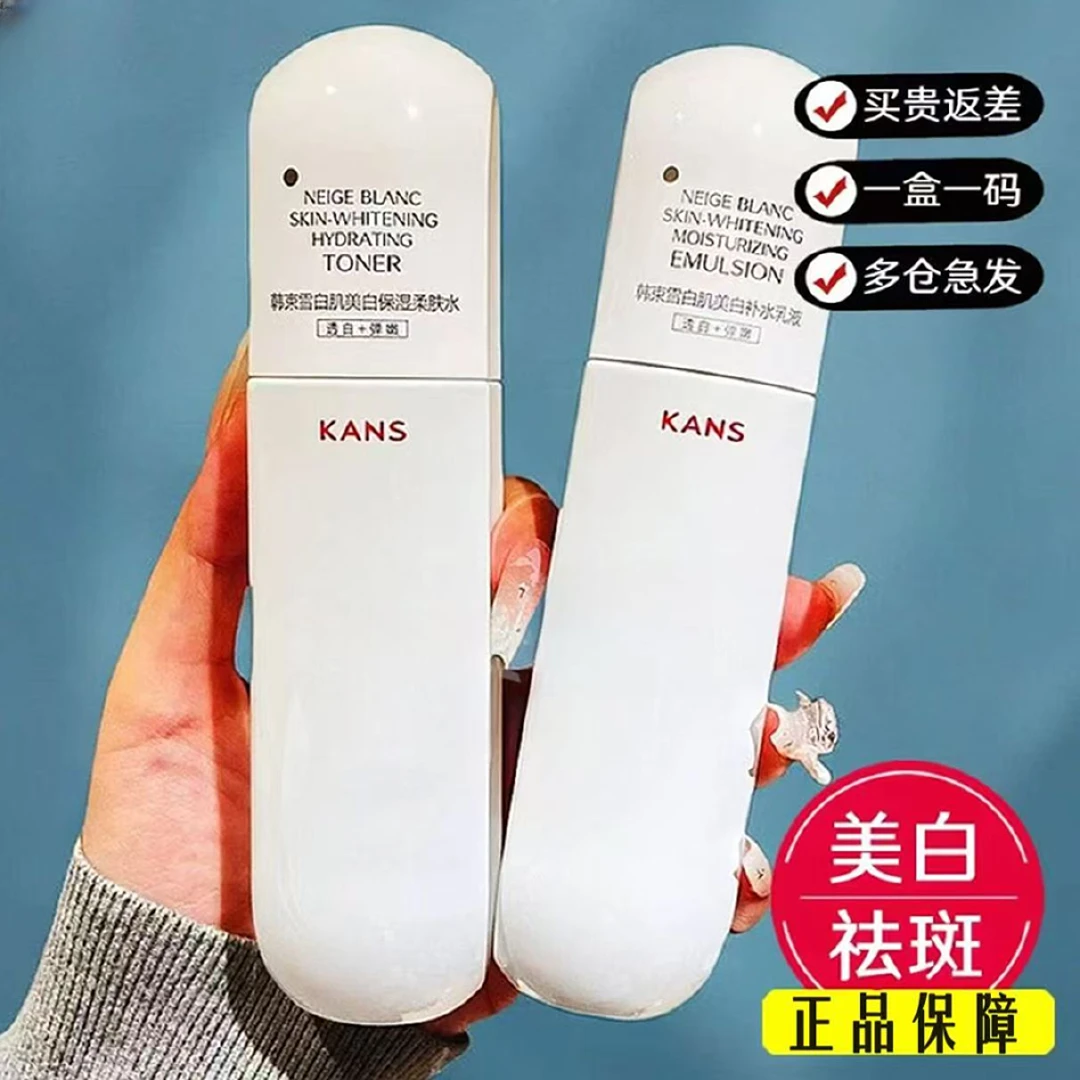 韩束白蛮腰水乳套装保湿美白淡斑祛黄提亮紧致抗皱滋润舒缓易吸收