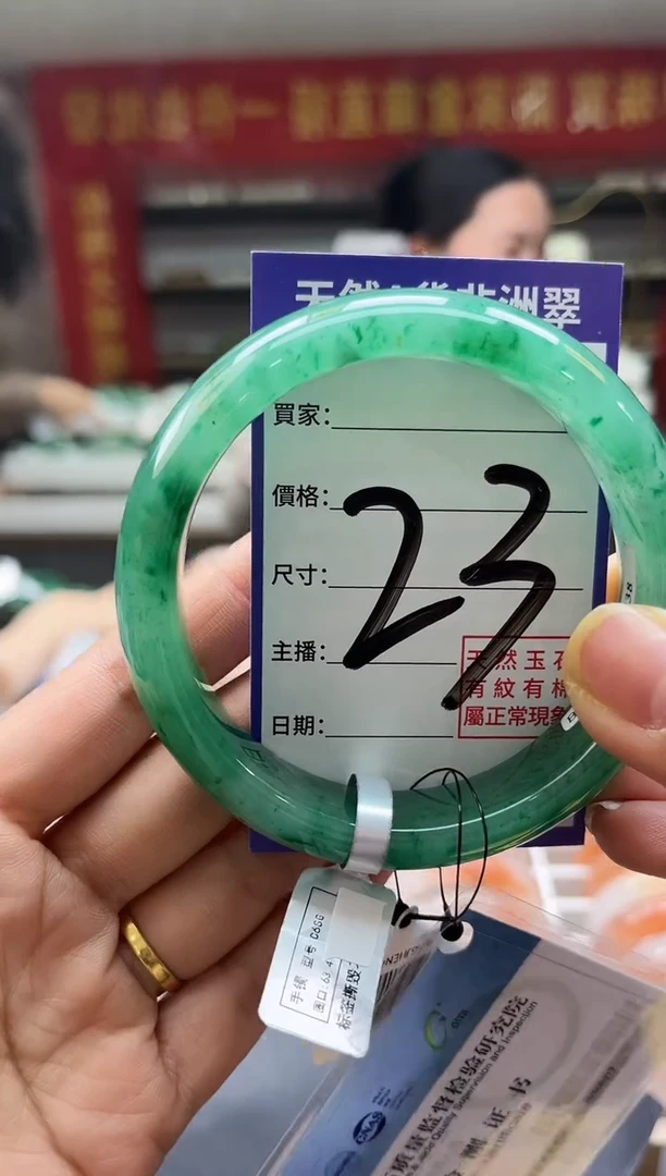 未镶嵌手镯石英质玉（非洲翠）飞*23号60