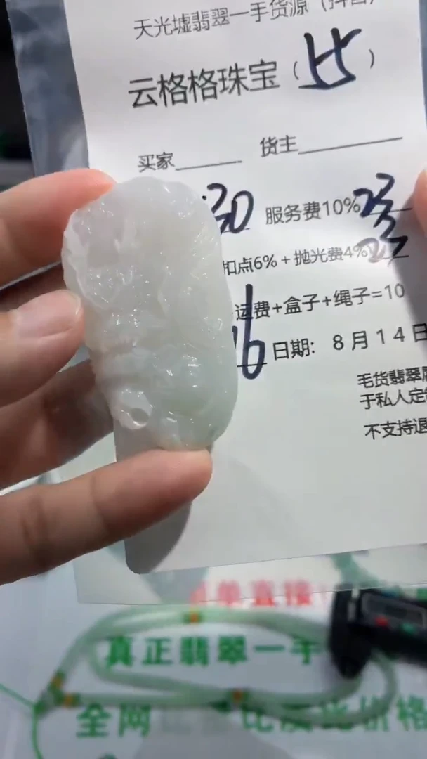定制翡翠未镶嵌云格格翡翠0055