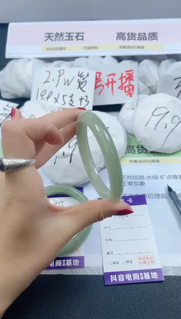 【闪购商品】石英质玉手镯未镶嵌496/63