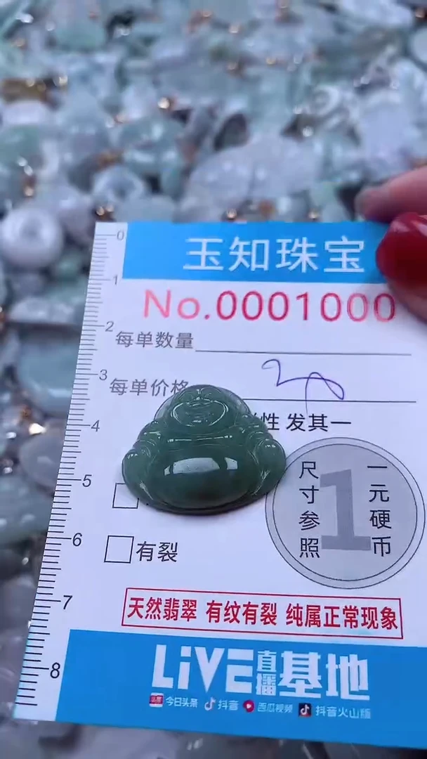 吊坠(不含链)未镶嵌翡翠1000