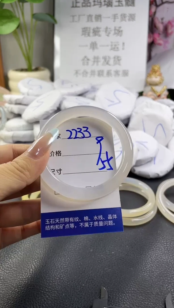 玛瑙/玉髓手镯未镶嵌2233