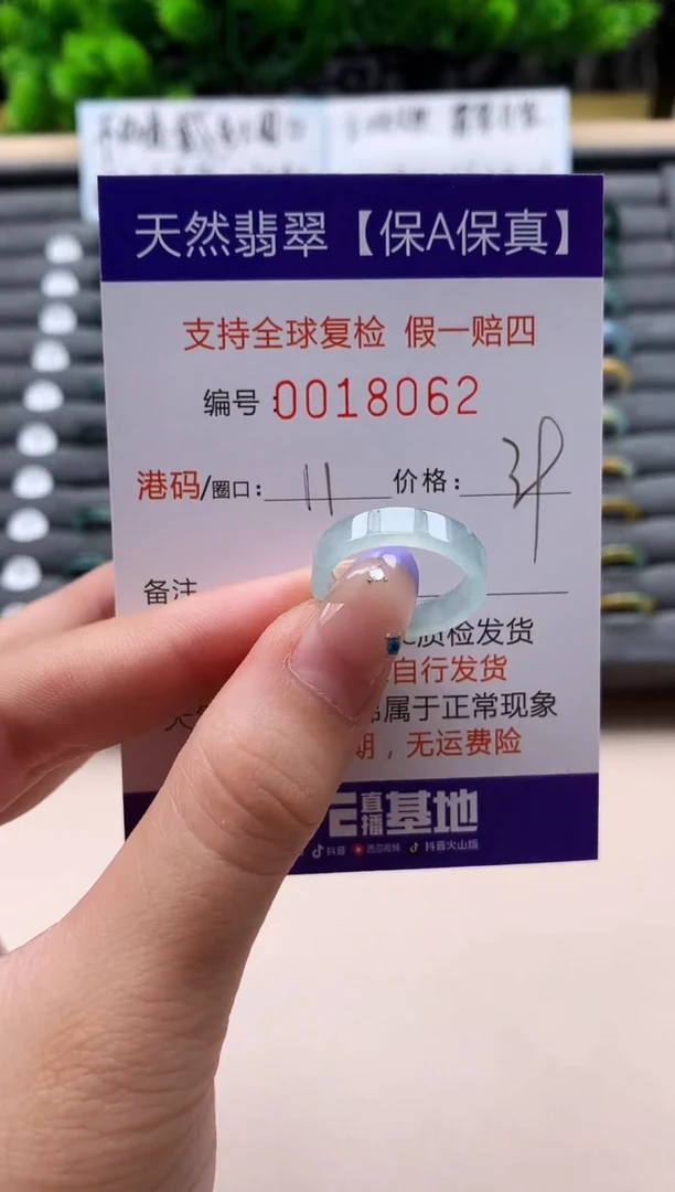 未镶嵌戒指翡翠天然  18062