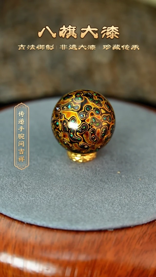 八旗大漆非遗工艺2.0