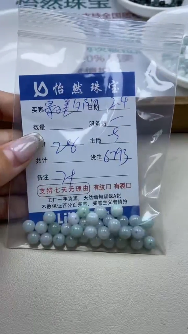 【闪购商品】翡翠手链未镶嵌最美夕阳卡7+（一盘）