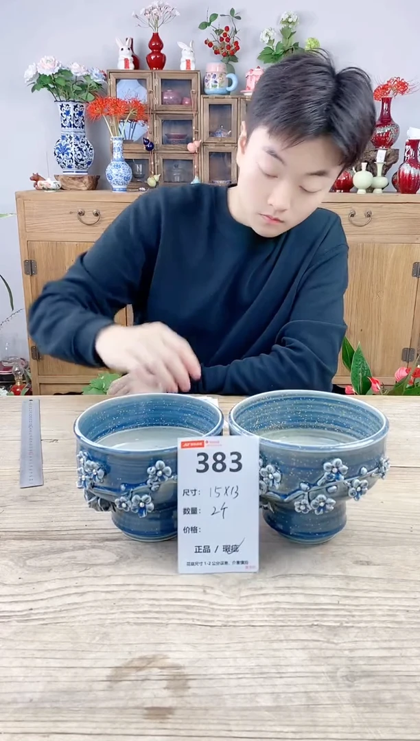 小玩子花盆直播号383