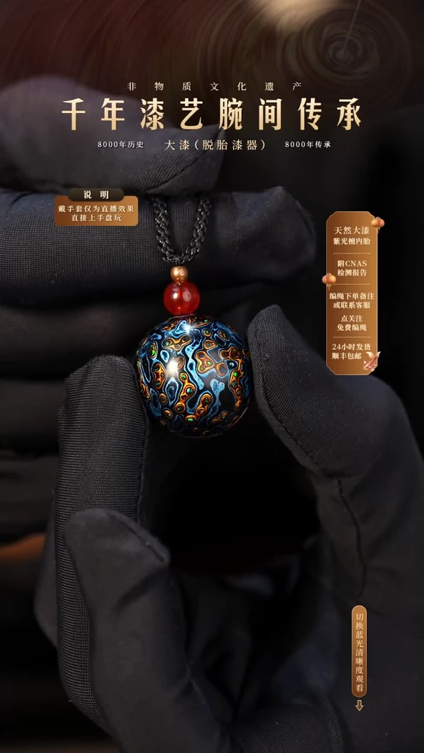 锦城大漆/单珠/2.0cm Y225