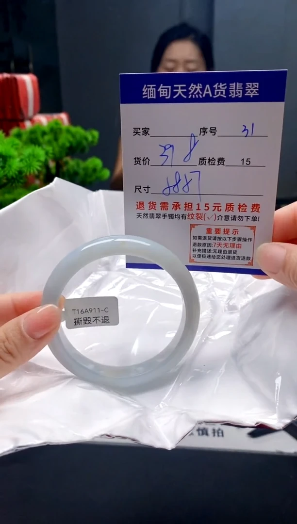 未镶嵌手镯翡翠31缅甸天然A货翡翠需包容瑕疵，介意慎拍
