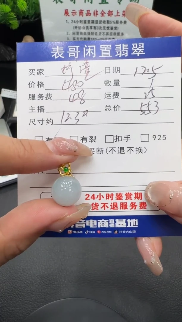颈饰18K金镶嵌翡翠…***潼翡翠吊坠