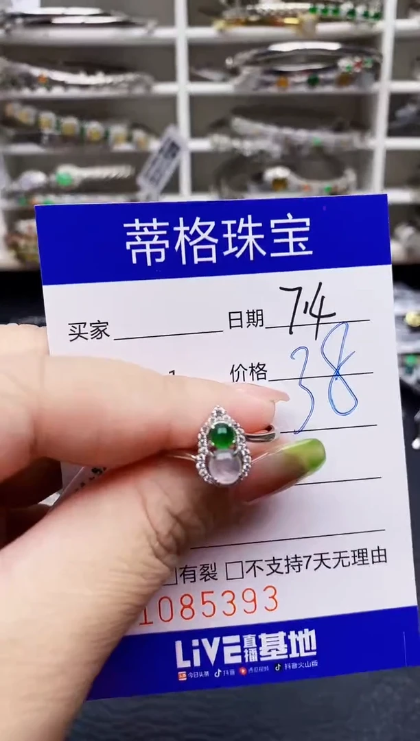 翡翠戒指银S925镶嵌5393