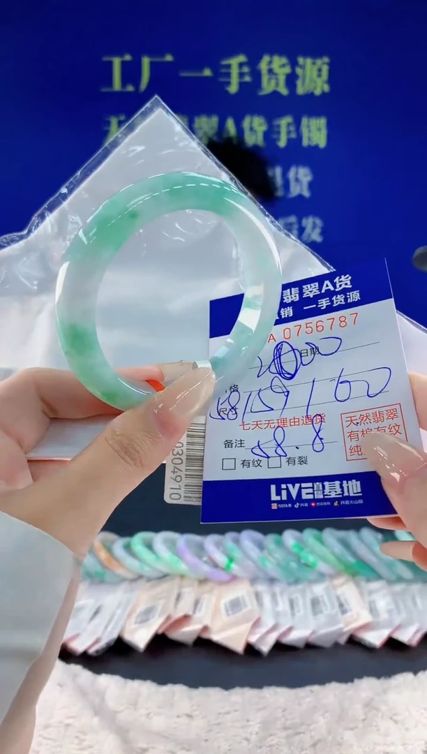 未镶嵌手镯翡翠87天然翡翠A货