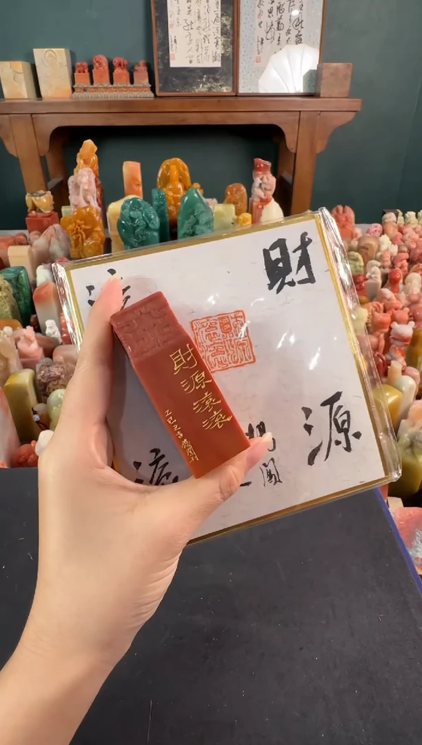老挝石印石杨闯 财源滚滚