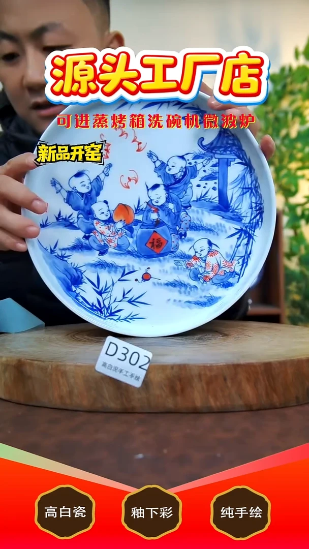 摆件陶景德镇手工手绘陶瓷【食品级】302