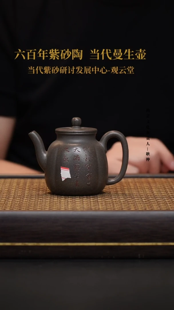 茶壶紫砂宜兴紫砂壶莲生香