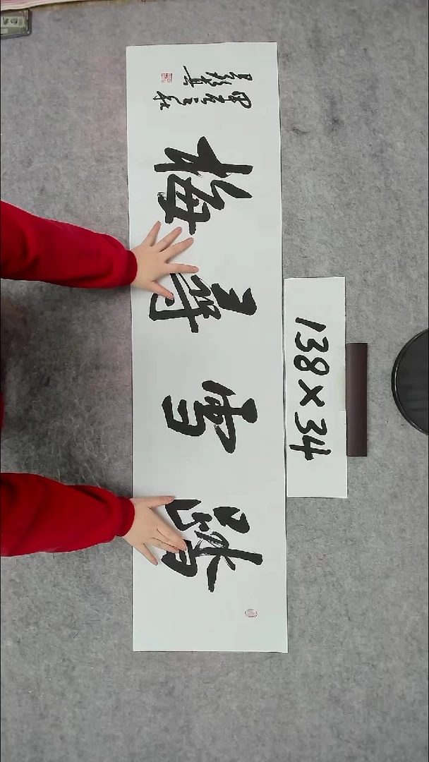 书法吕老师书法作品