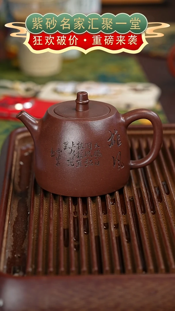 茶壶紫砂宜兴紫砂