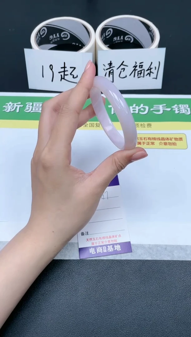 【闪购商品】石英质玉手镯未镶嵌57-58.2