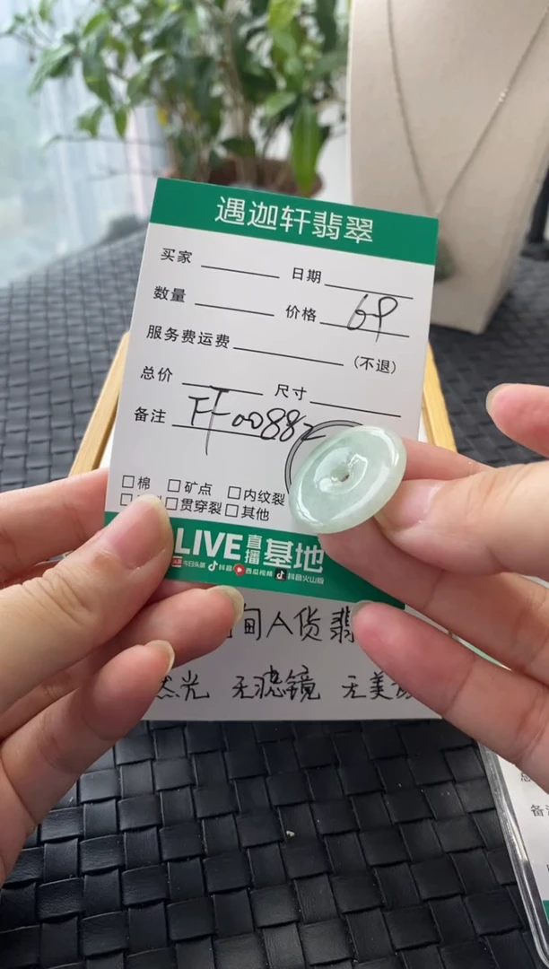 吊坠(不含链)未镶嵌翡翠FF00882