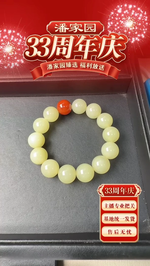 未镶嵌手串和田玉105-SYN-1227-和田玉-和田玉黄口手串-15.6mm