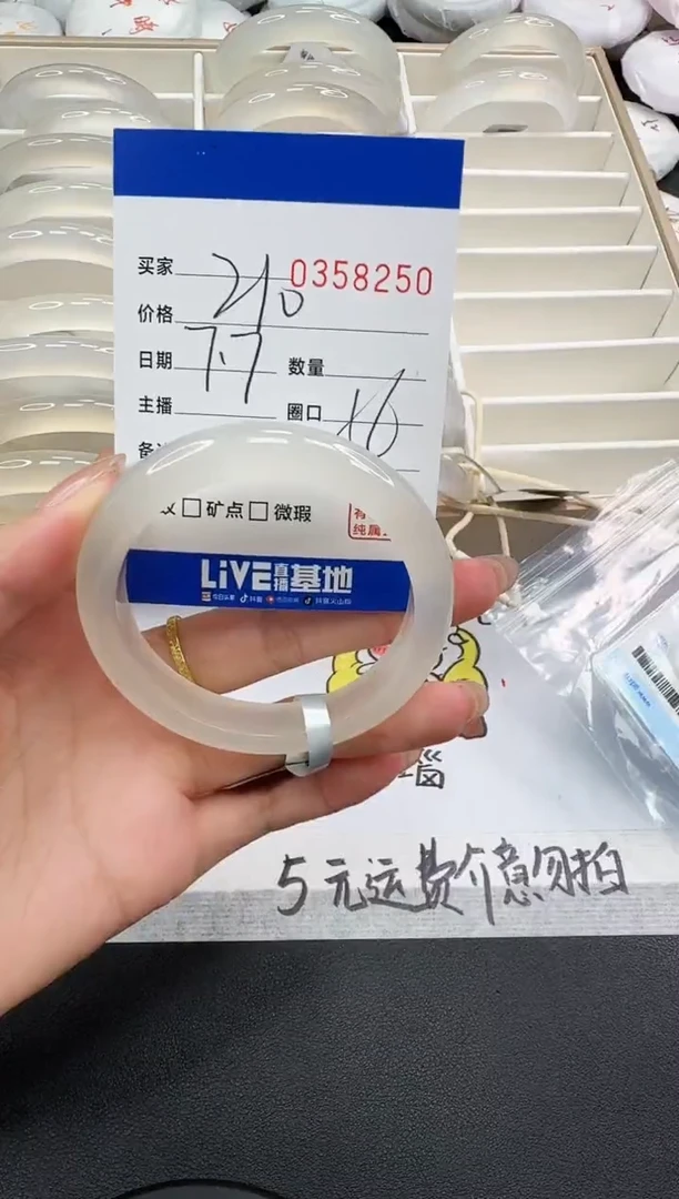 玛瑙/玉髓手镯未镶嵌8250