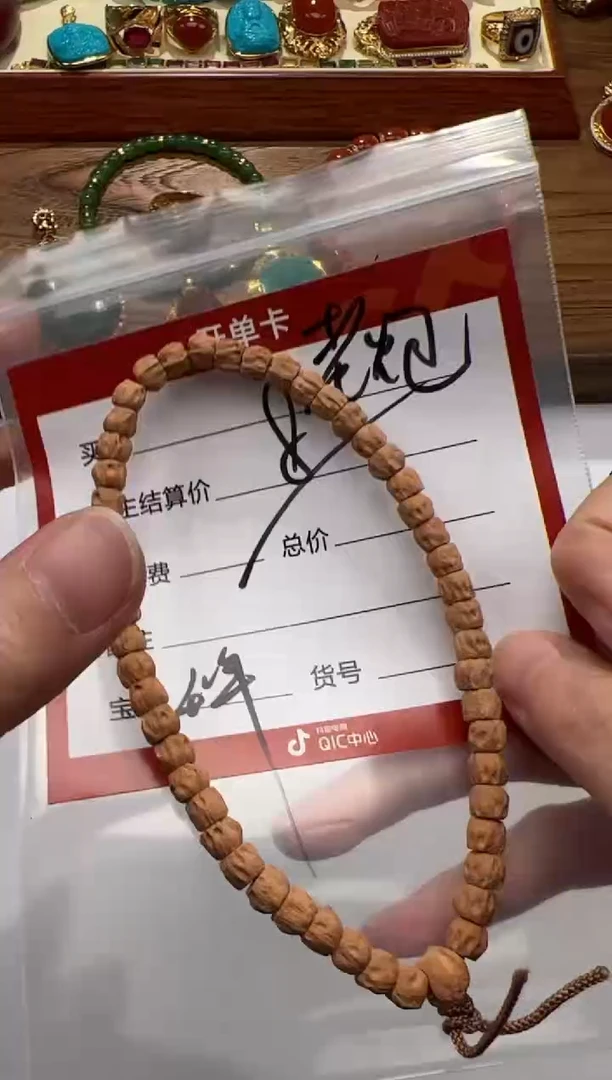 手串柏香籽/百香籽老*儿手串手串