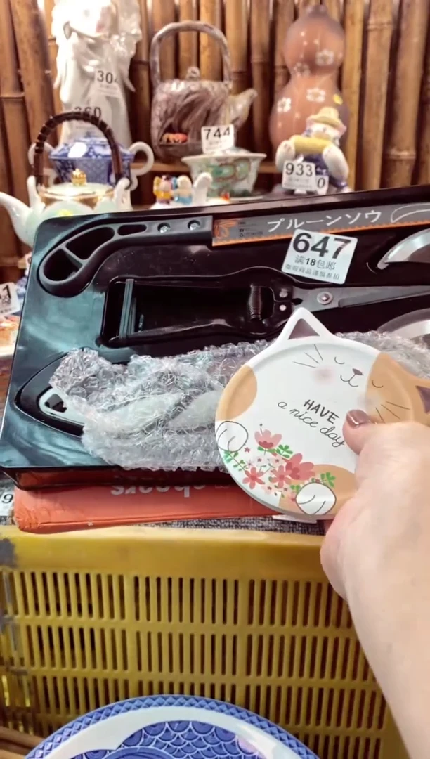【闪购商品】瓷片开心快乐每一天啊