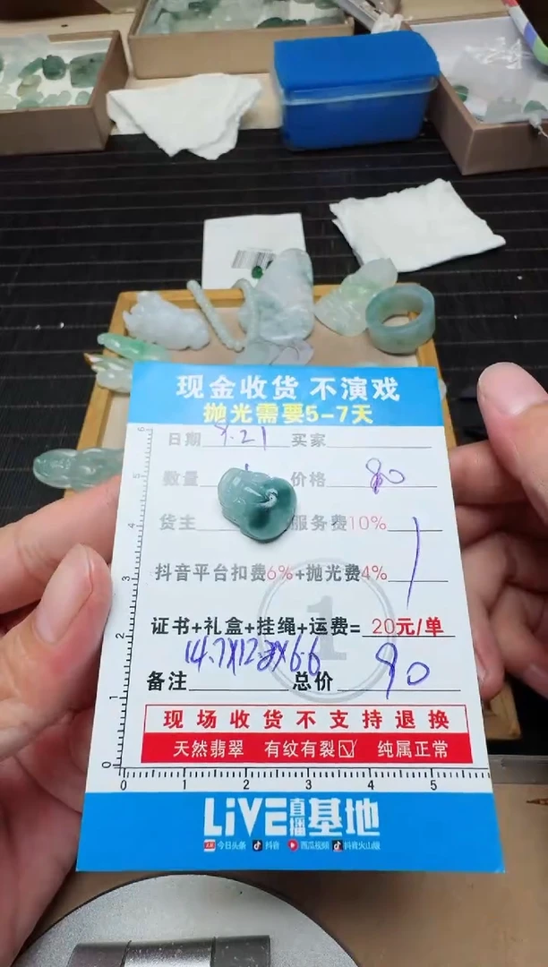 未镶嵌定制翡翠王*龙0382953474