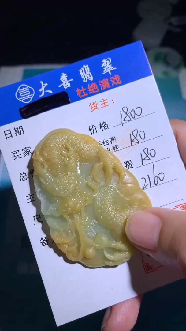 未镶嵌定制翡翠毛货-不退不换