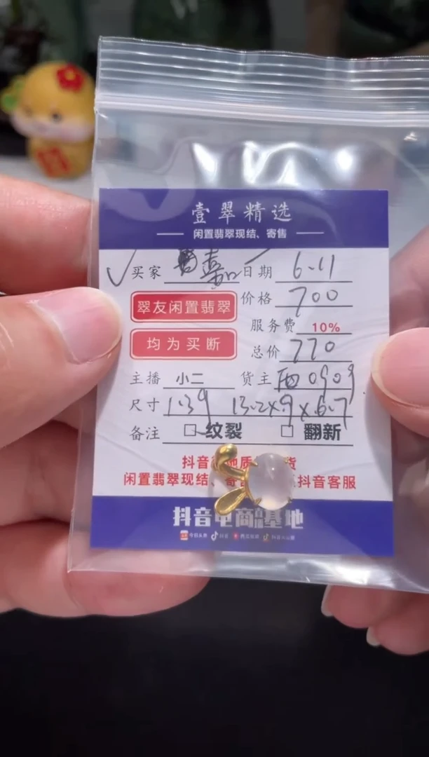翡翠挂件18K金镶嵌吊坠