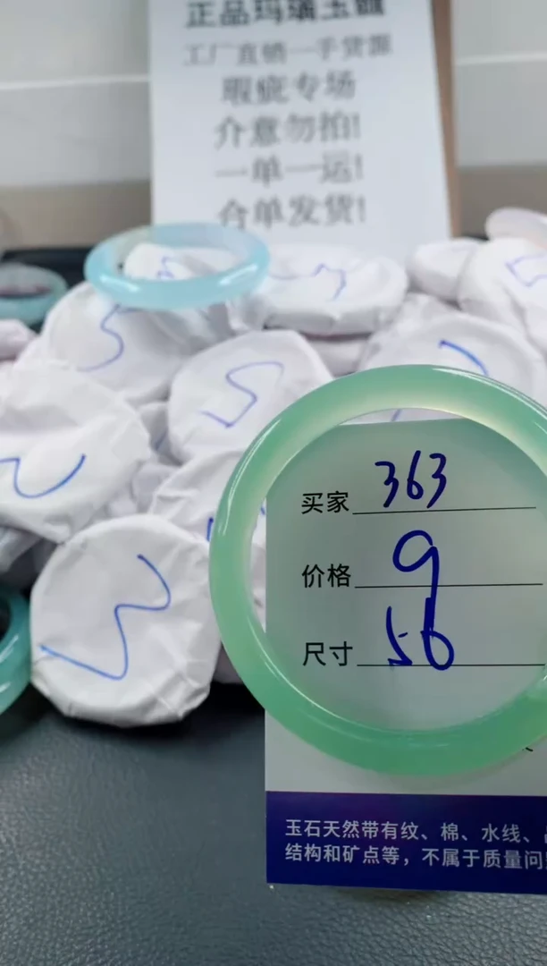 玛瑙/玉髓手镯未镶嵌363