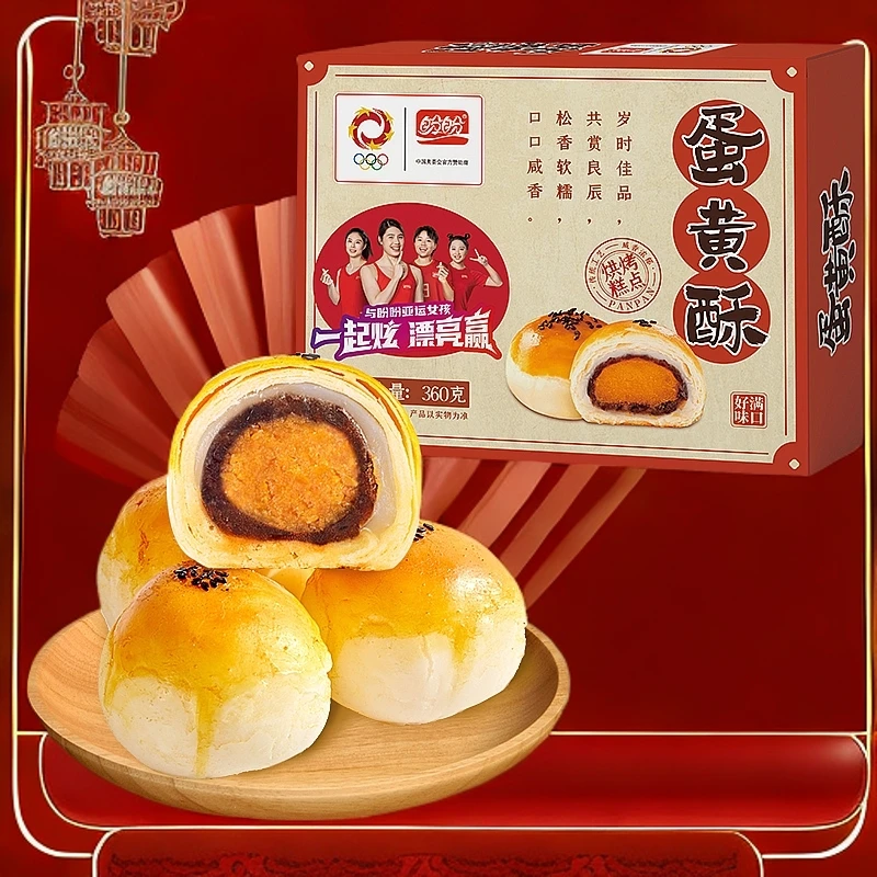 盼盼严选蛋黄酥礼盒装下午茶送礼常温传统整箱糕点酥软年货新年礼