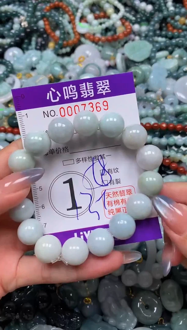 颈饰未镶嵌翡翠闪购007369