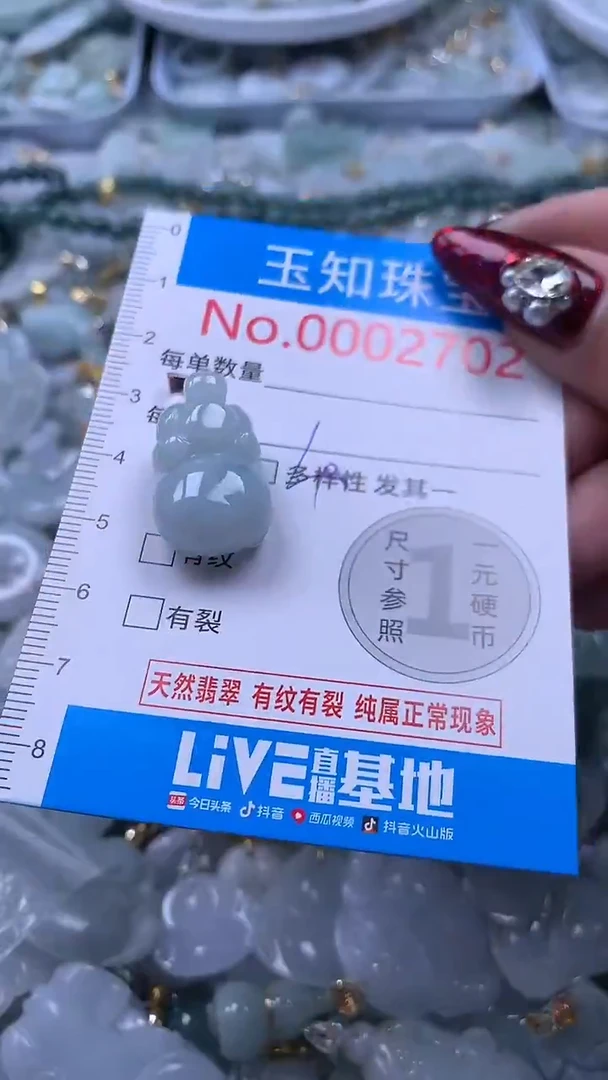吊坠(不含链)未镶嵌翡翠2702