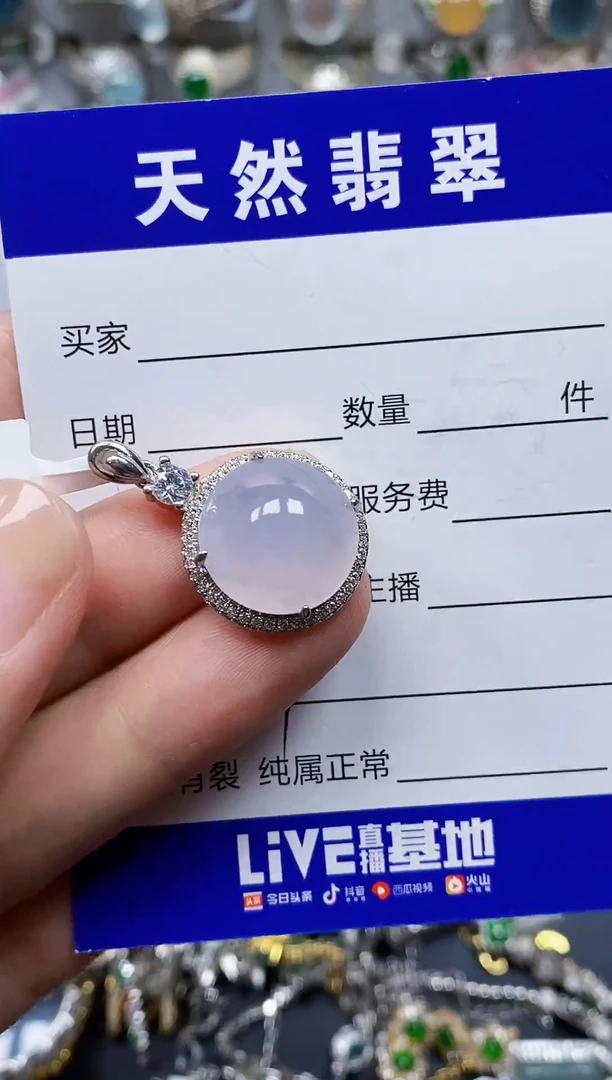 颈饰银S925镶嵌翡翠287