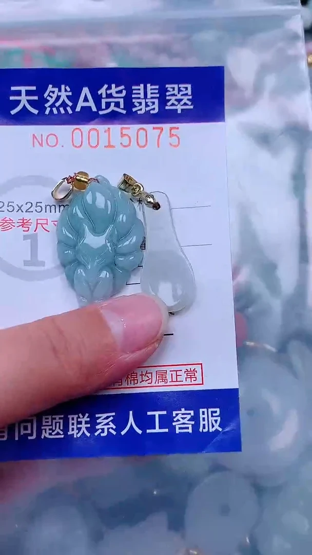 未镶嵌挂件翡翠1