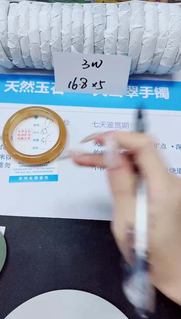 石英质玉手镯未镶嵌173/55