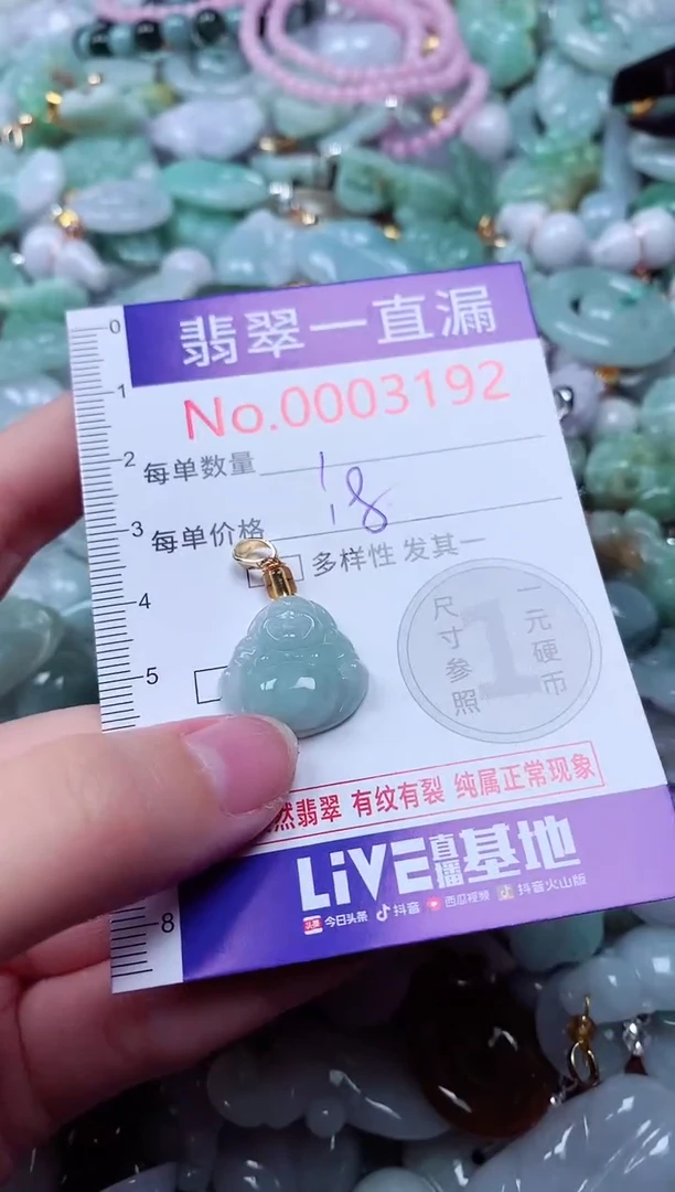 吊坠(不含链)未镶嵌翡翠3192