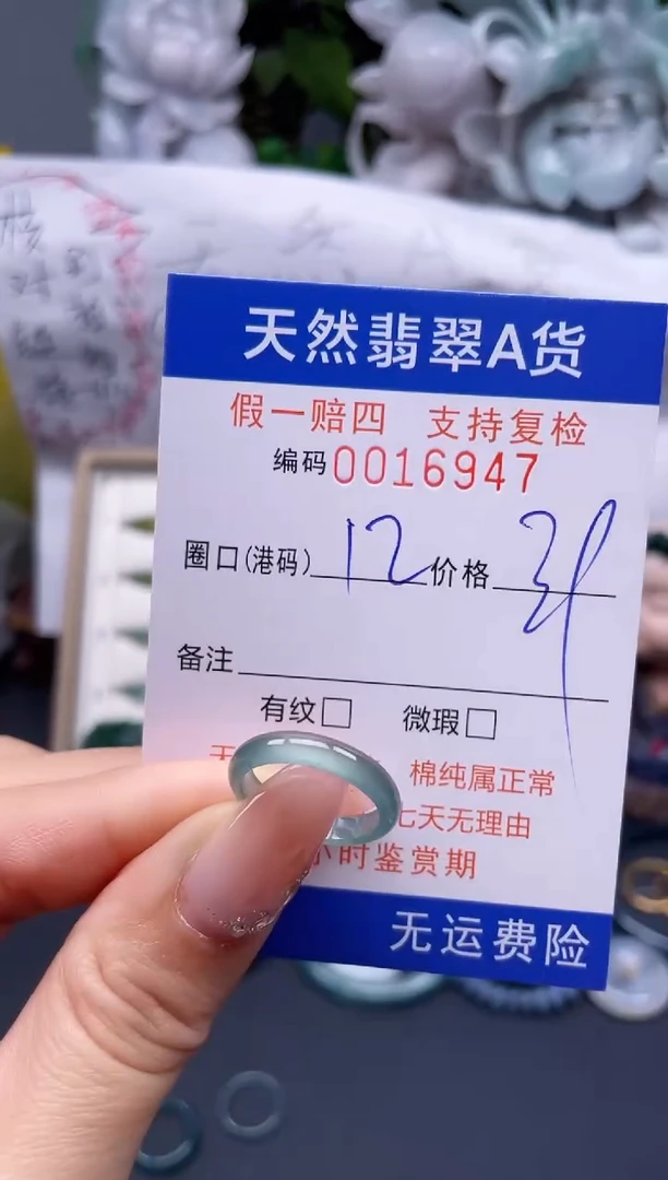 【闪购商品】翡翠戒指未镶嵌12*16947........