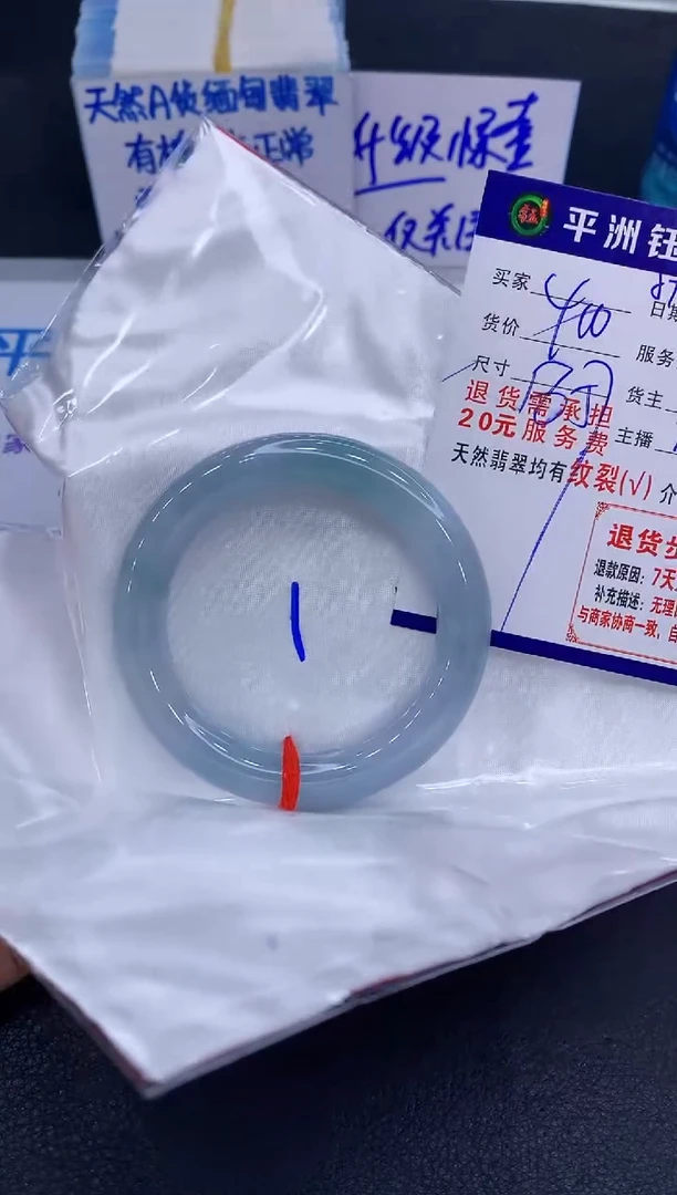 未镶嵌手镯翡翠冰**?111